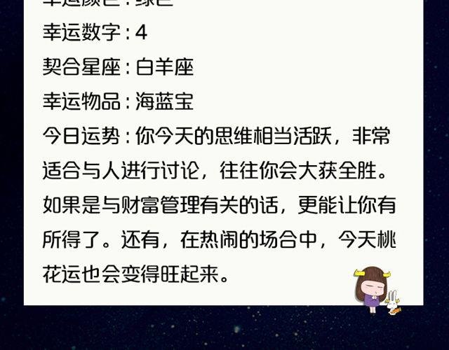 摩羯座思维活跃