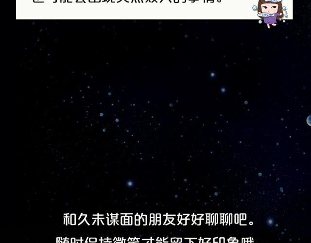 摩羯座思维活跃