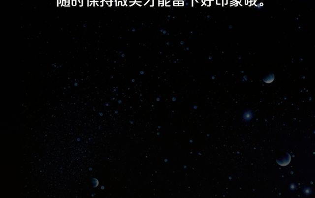 摩羯座思维活跃