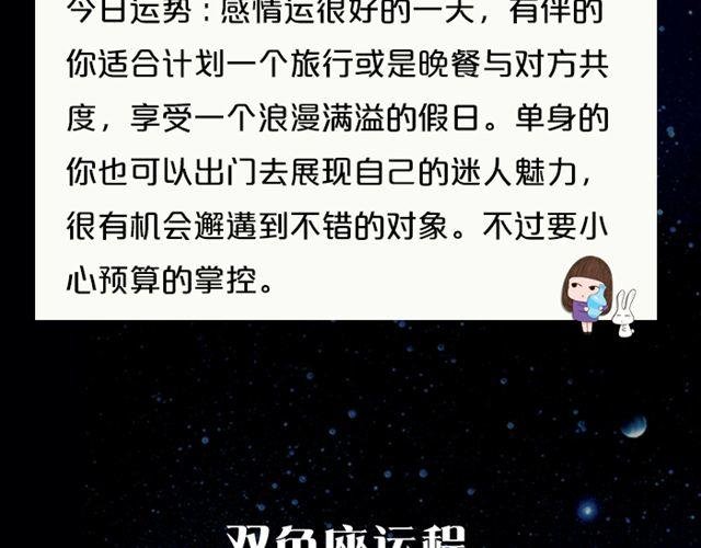 双子发展新恋情