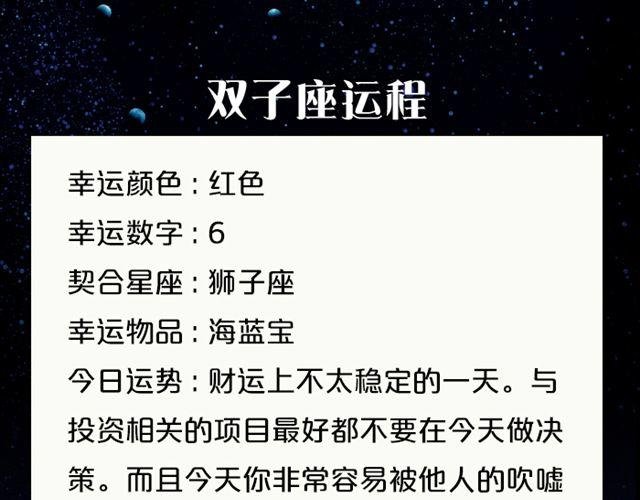 白羊做出惊人举动