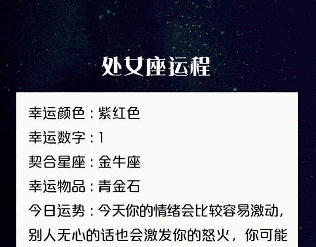 白羊做出惊人举动