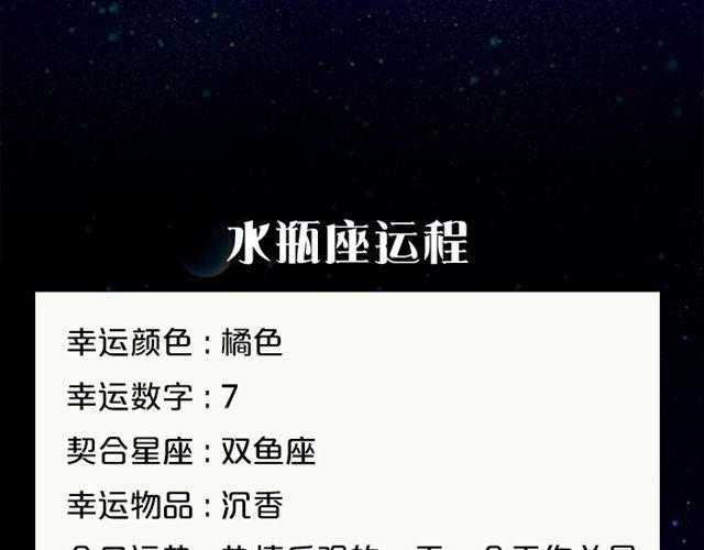 白羊做出惊人举动