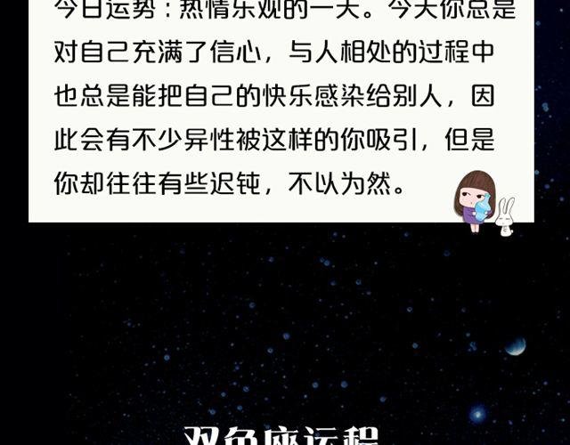 白羊做出惊人举动