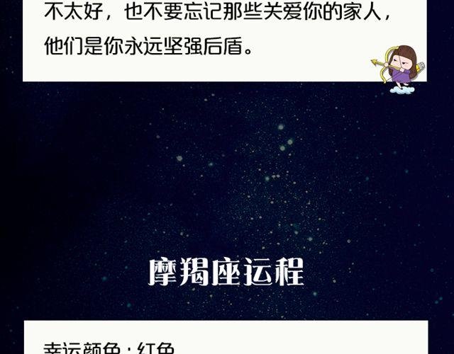 射手情绪莫名低落