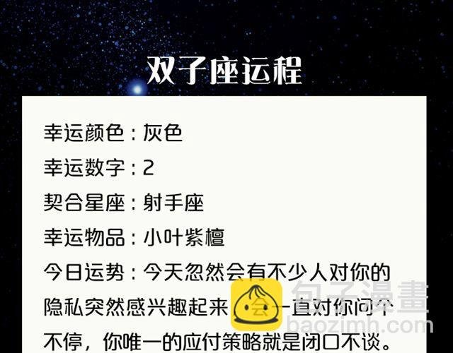 水瓶好奇心旺盛