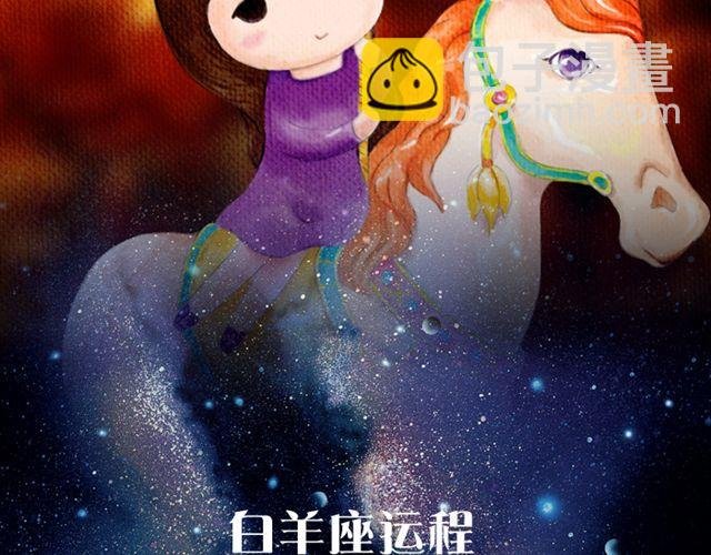 摩羯收获意外惊喜