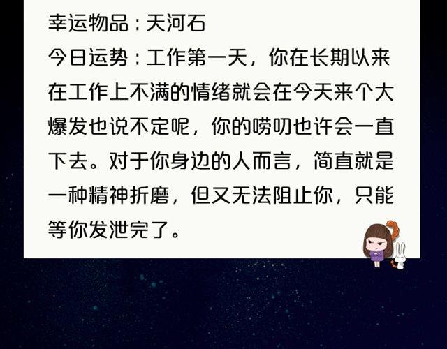 摩羯收获意外惊喜