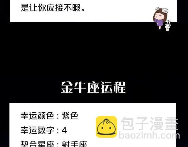 天秤魅力指数提升