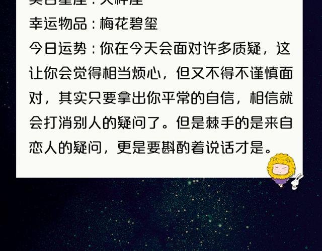 天秤魅力指数提升