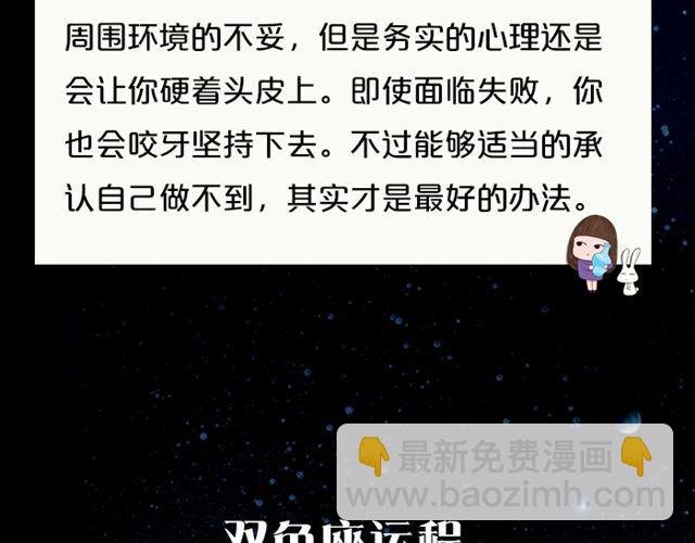 天秤魅力指数提升