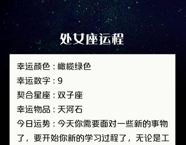 金牛座思想大逆转