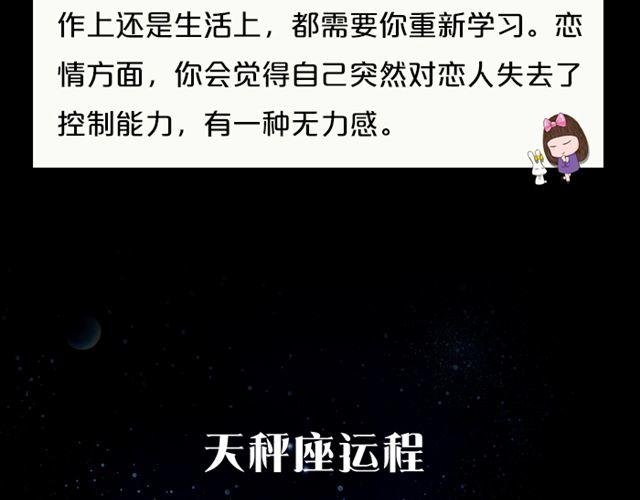 金牛座思想大逆转
