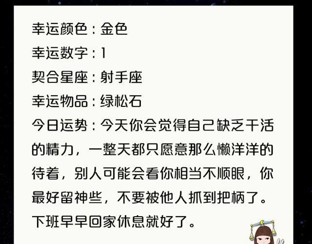金牛座思想大逆转