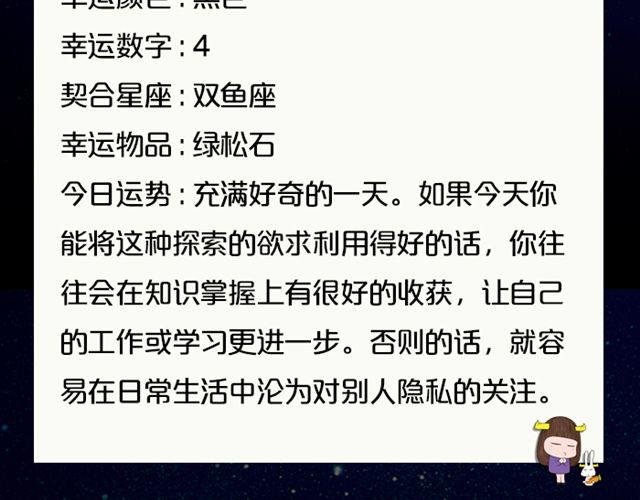 金牛座思想大逆转