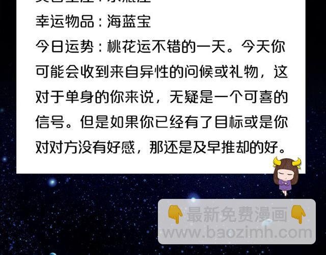 金牛座桃花运来了