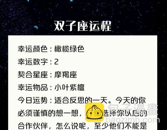 金牛座桃花运来了