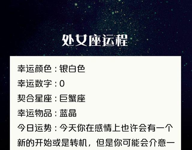 金牛座桃花运来了