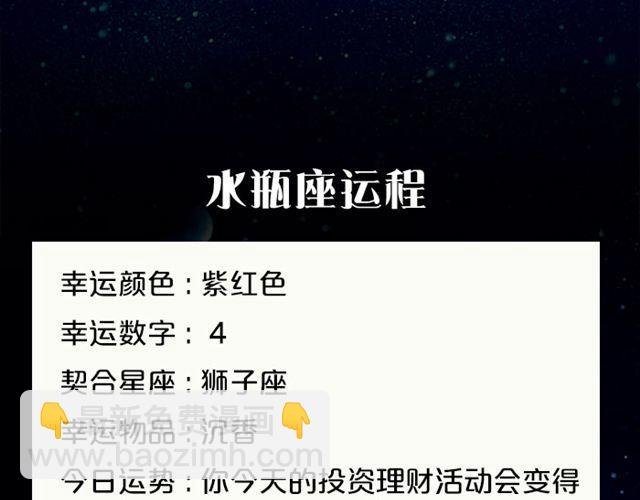 金牛座桃花运来了