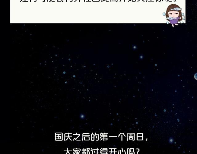 金牛座桃花运来了