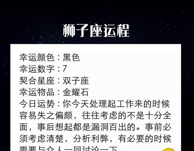 处女座的判断力是好运的关键