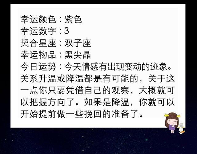 处女座的判断力是好运的关键