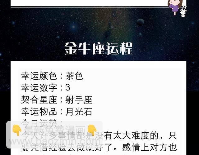 白羊座的朋友需要出谋划策