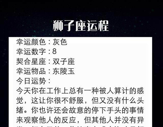 白羊座的朋友需要出谋划策