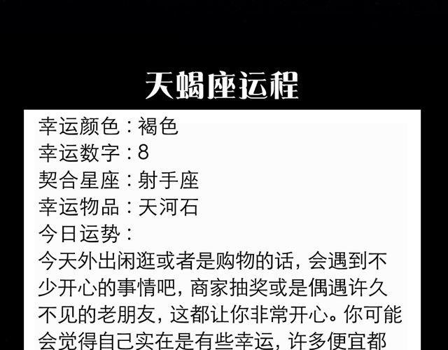 白羊座的朋友需要出谋划策