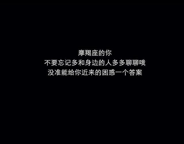白羊座的朋友需要出谋划策