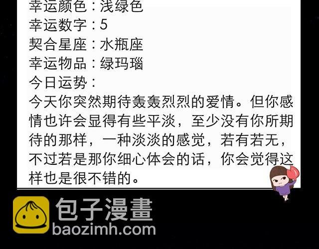 天蝎座的你别去相亲啦！