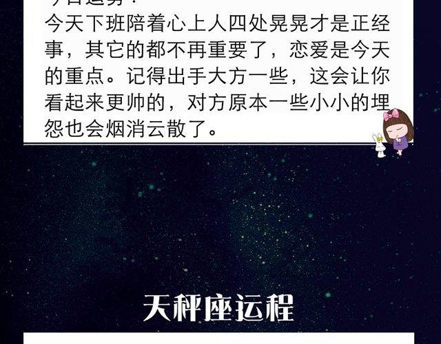 天蝎座的你别去相亲啦！