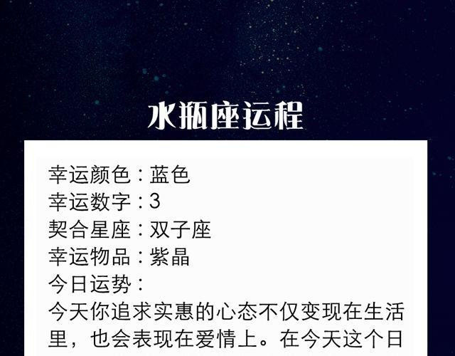 天蝎座的你别去相亲啦！