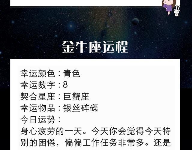 天蝎座快去向父皇母后请安吧
