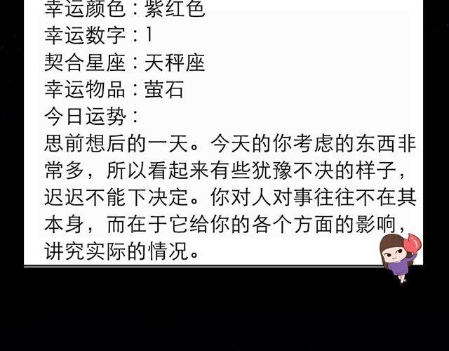 天蝎座快去向父皇母后请安吧