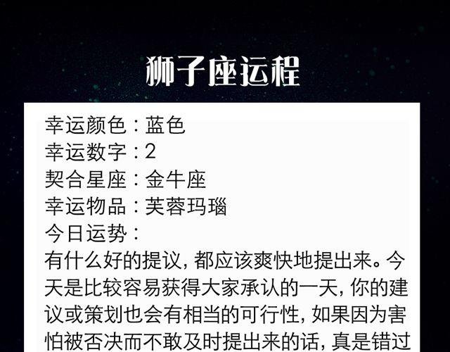 天蝎座快去向父皇母后请安吧