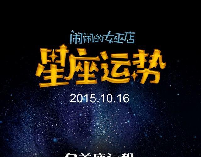 摩羯座大势！