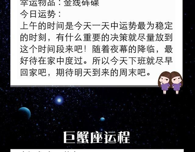 摩羯座大势！