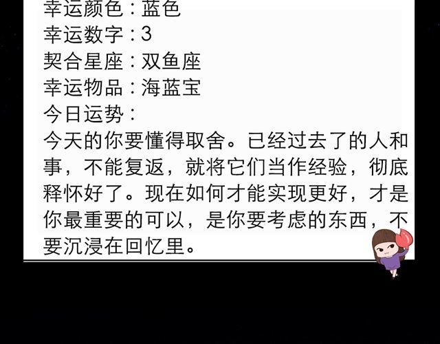 摩羯座大势！