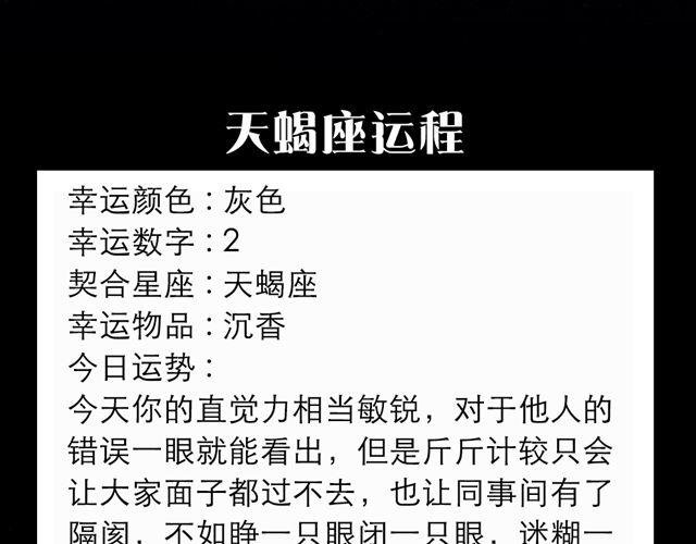 摩羯座大势！