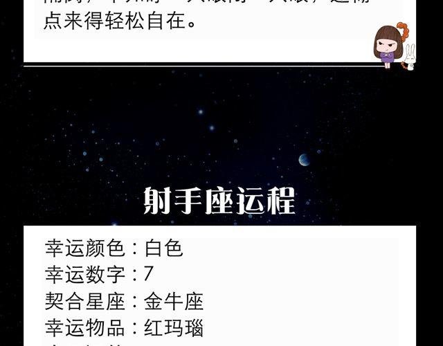 摩羯座大势！
