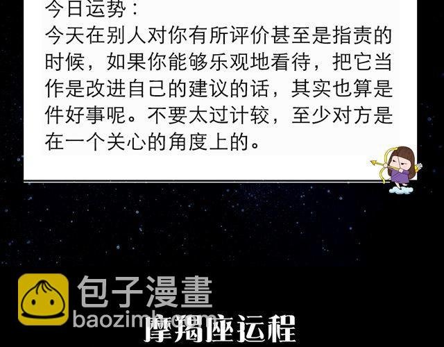 摩羯座大势！