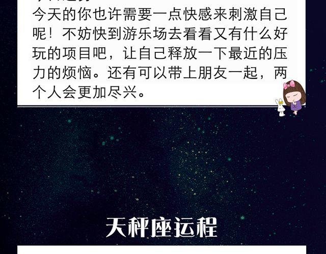 处女座快去嗨吧！