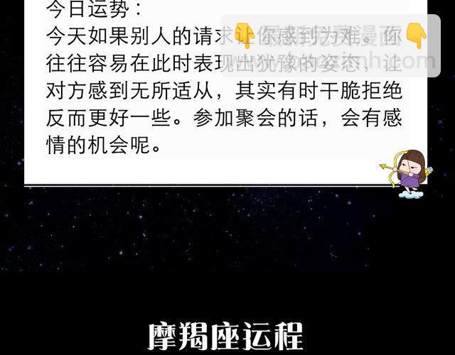 处女座快去嗨吧！