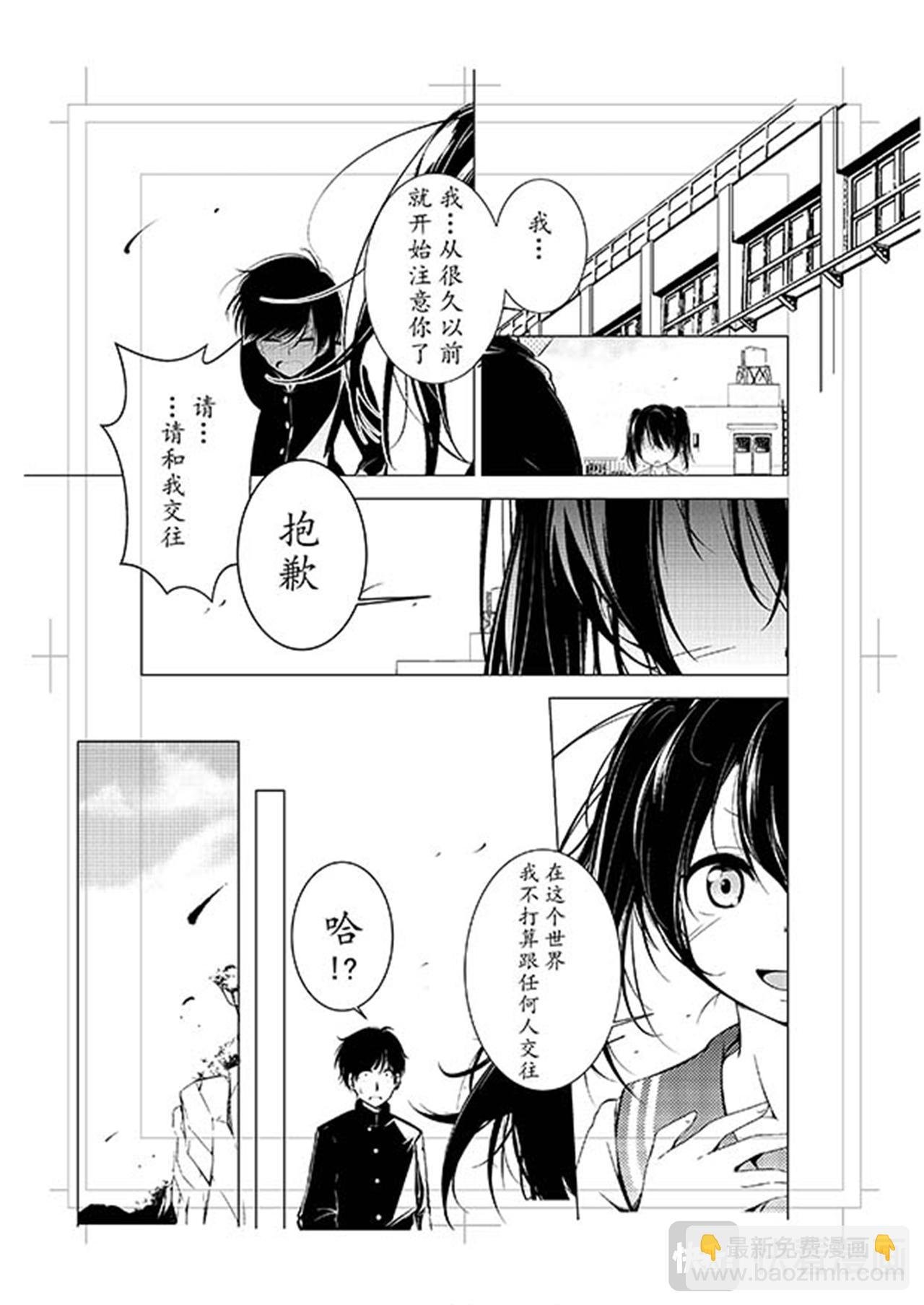 游戏少女芽衣