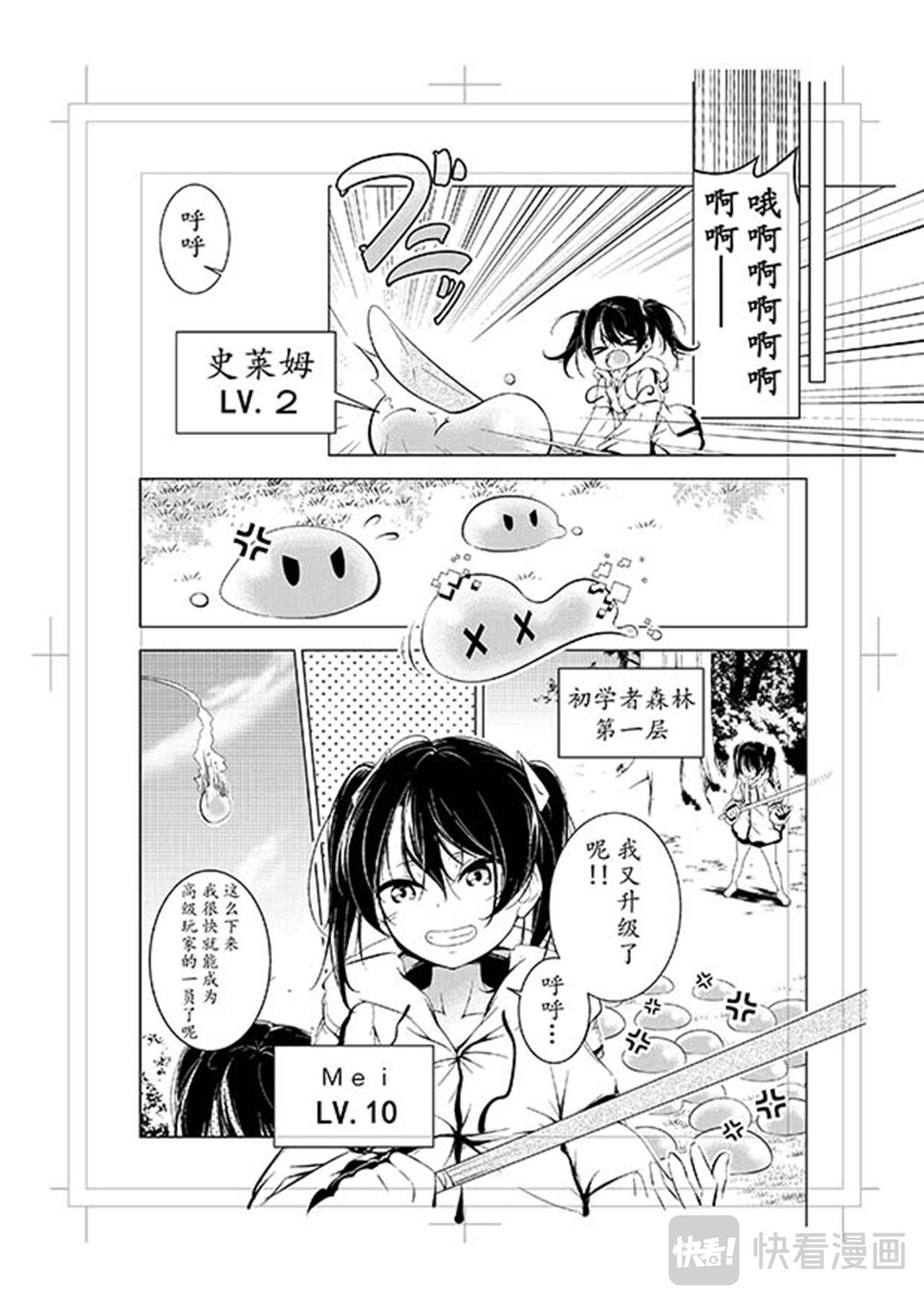游戏少女芽衣