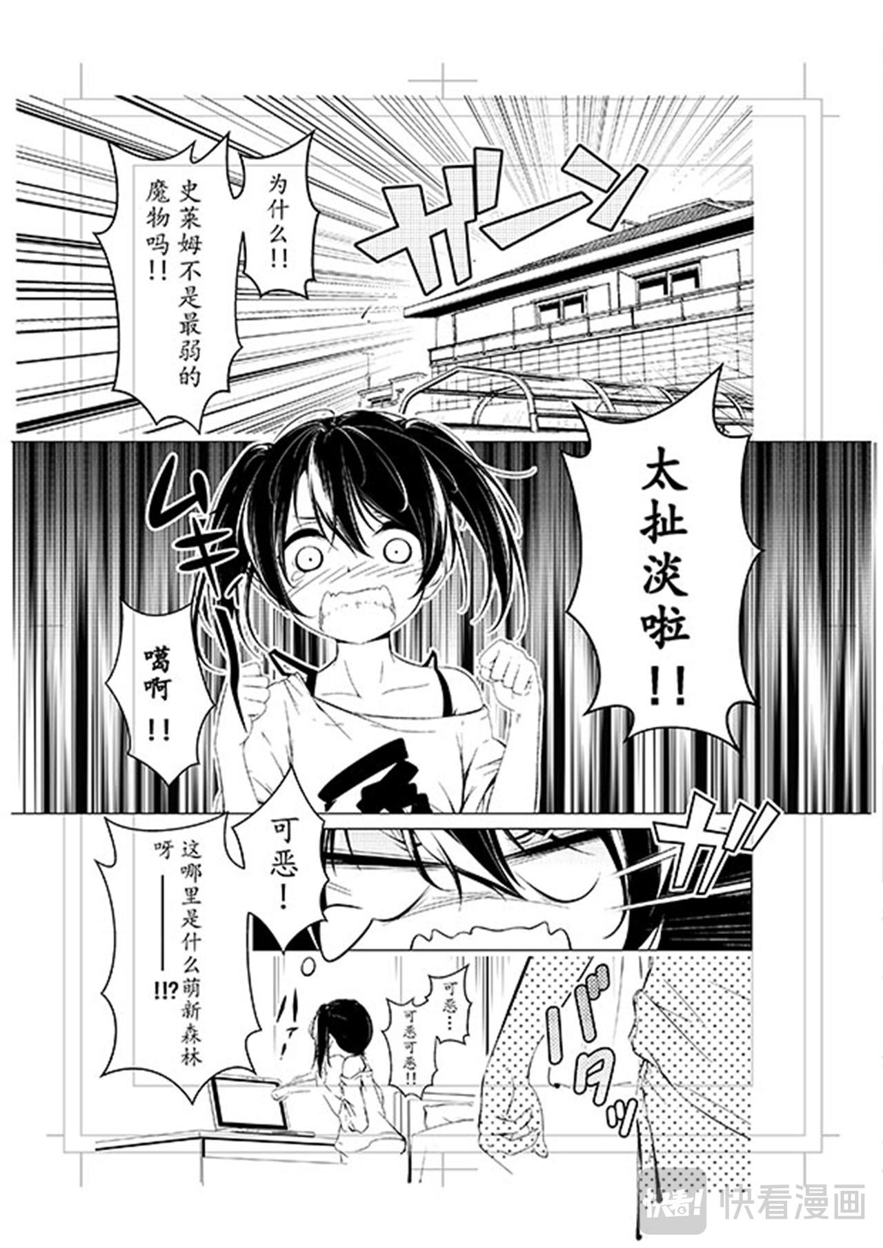 游戏少女芽衣