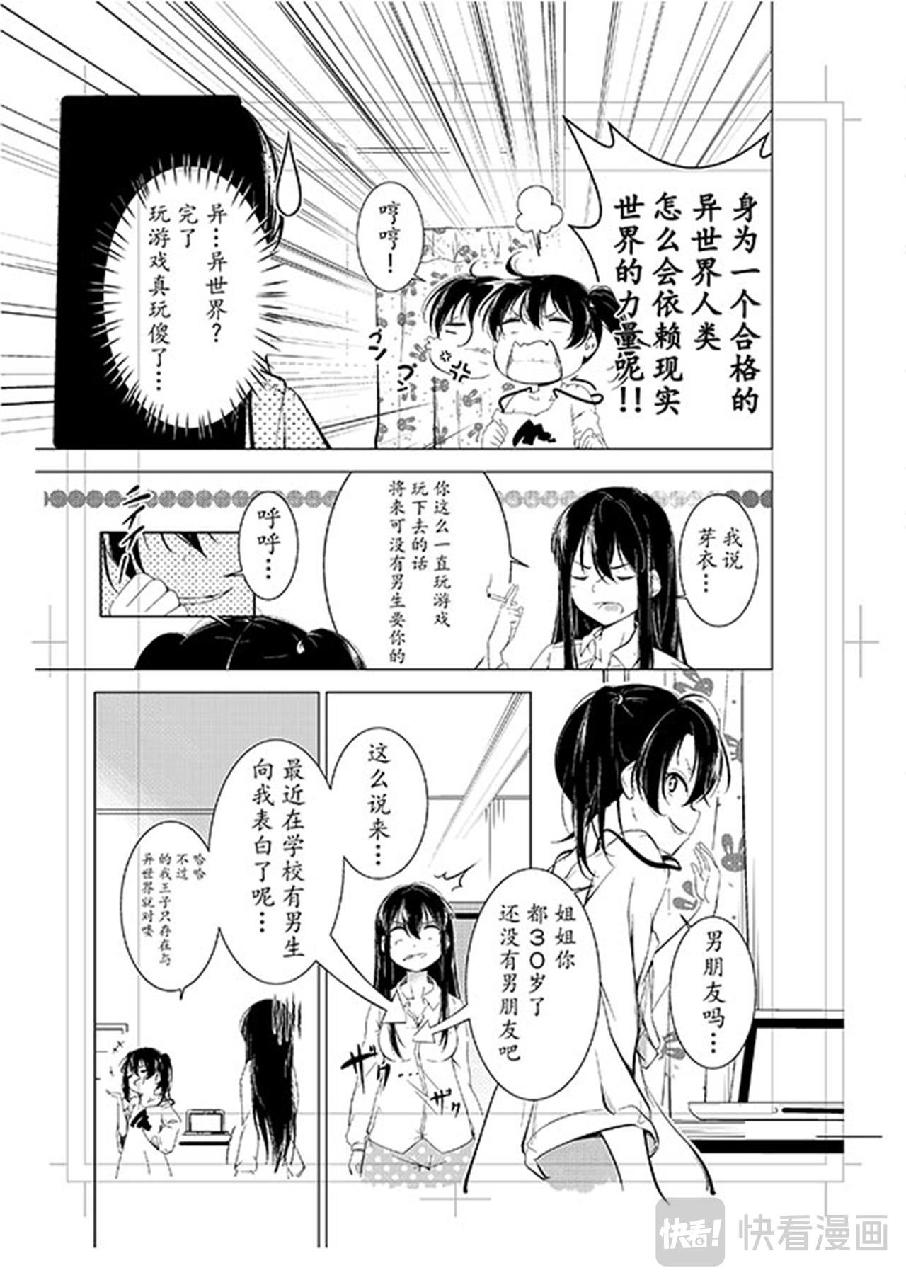 游戏少女芽衣