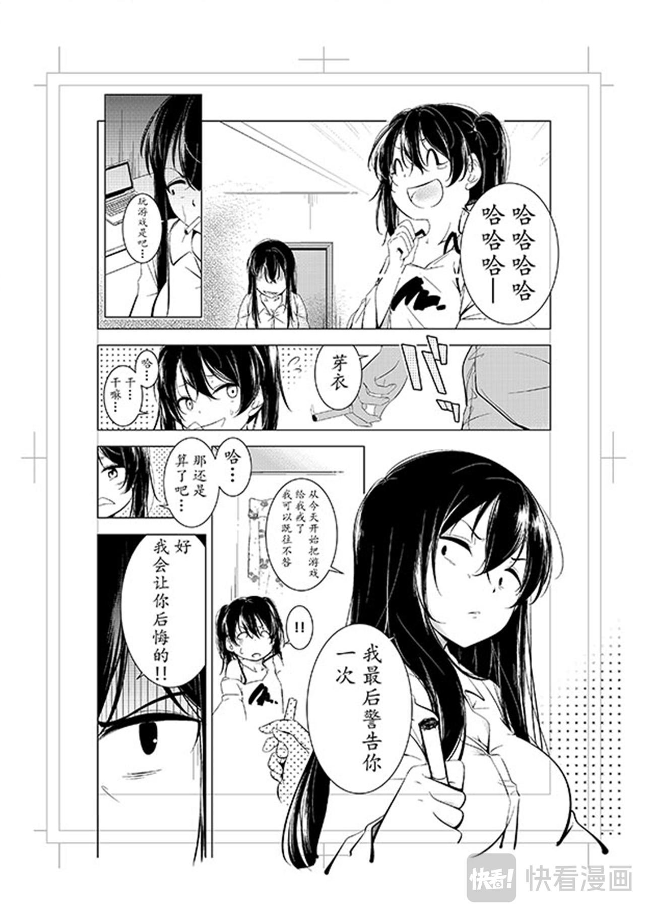 游戏少女芽衣