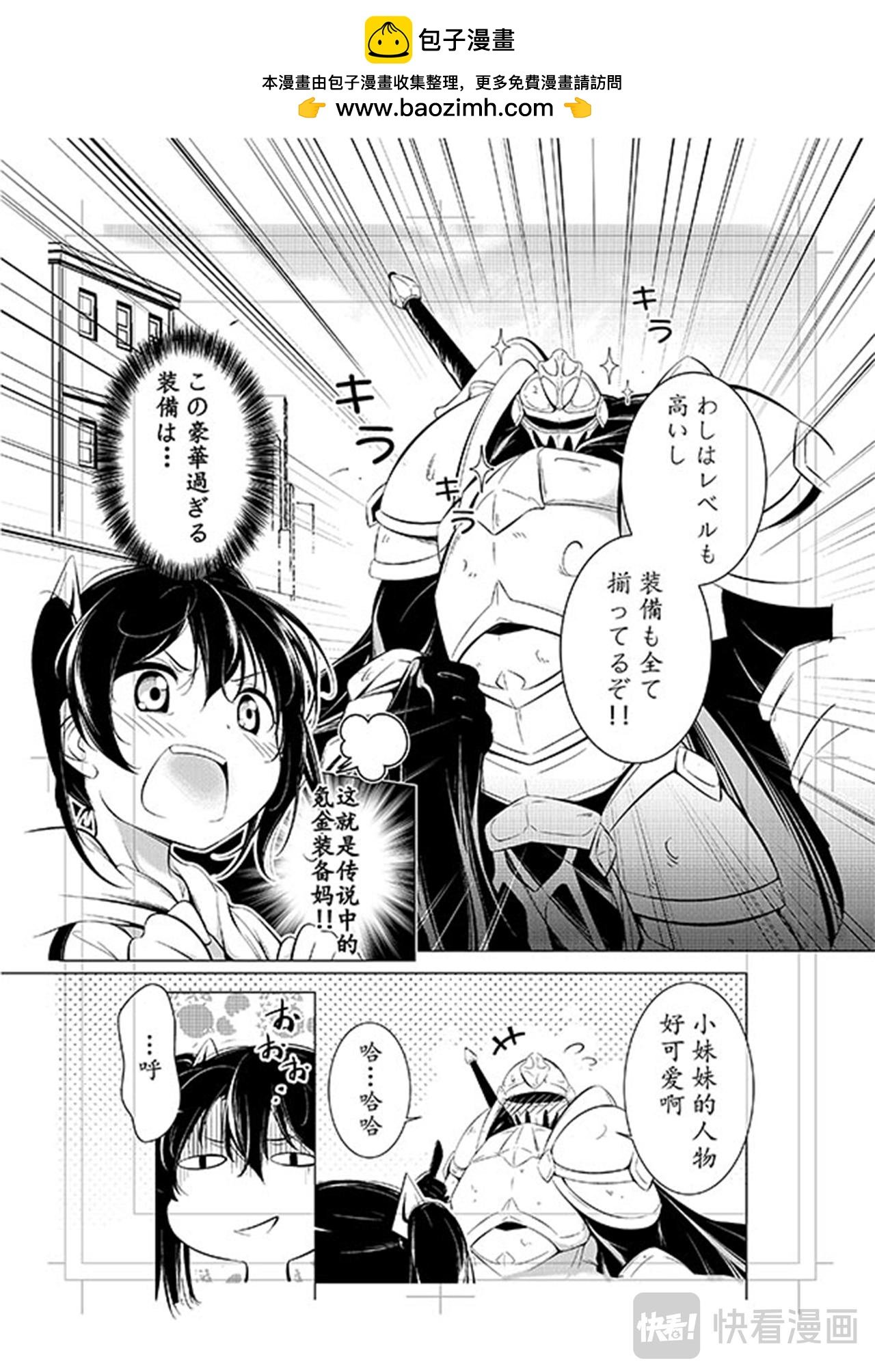 游戏少女芽衣